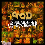 GOD Super Deluxe Edition ［2LP+12inch+2CD+Blu-ray Disc+LIVE写真集+ブックレット+ポスター］＜初回限定盤＞