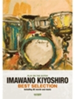 忌野清志郎 ベスト・セレクション ギター弾き語り