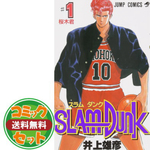 SLAM DUNK 全31巻・全巻セット