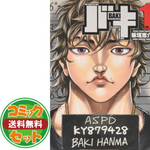 バキ 完全版 コミック 1-17巻セット