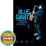 BLUE GIANT コミック 全10巻完結セット