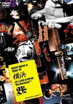 once upon a time in 横浜 ～B'z LIVE GYM '99 "Brotherhood"～ [DVD]
