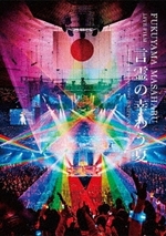 FUKUYAMA MASAHARU LIVE FILM 言霊の幸わう夏@NIPPON BUDOKAN 2023 ［Blu-ray Disc+2CD+フォトブック+フォトカード］