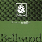 アーリー大瀧詠一＜完全限定プレス盤＞