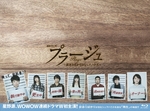 プラージュ ～訳ありばかりのシェアハウス～ Blu-ray BOX