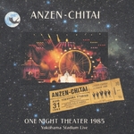 横浜スタジアムライヴ～ONE NIGHT THEATER 1985 [CD]