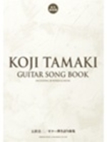 玉置浩二/ギター弾き語り曲集 永久保存版