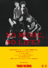 No135 ONE OK ROCK NO MUSIC, NO LIFE.Tシャツ