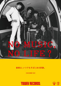 No135 SCOOBIE DO NO MUSIC, NO LIFE.Tシャツ