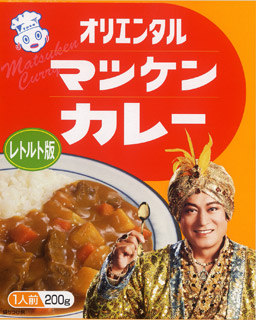 マツケンカレー