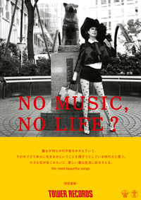 No137　野宮真貴 NO MUSIC, NO LIFE.Tシャツ