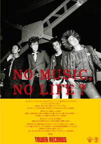 No138 SA NO MUSIC, NO LIFE.Tシャツ