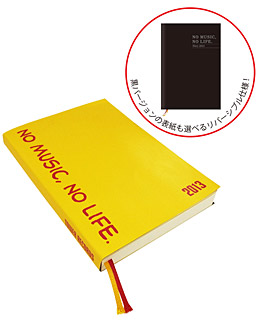 タワレコ手帳2013