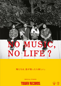 No141 SPECIAL OTHERS NO MUSIC, NO LIFE.Tシャツ