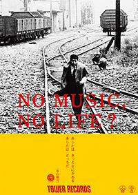 145 寺山修司 NO MUSIC, NO LIFE. T-shirt