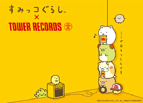 すみっコぐらし×TOWER RECORDS〉 限定コラボグッズ - TOWER RECORDS ONLINE