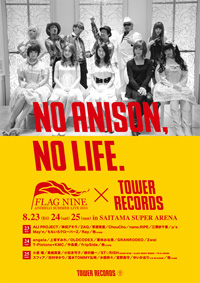 TOWER RECORDS x アニサマ2013