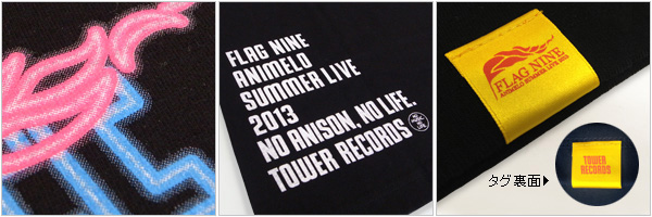 TOWER RECORDS x アニサマ2013
