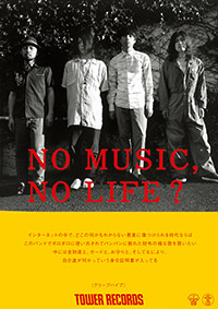 No147 クリープハイプ NO MUSIC, NO LIFE. Tシャツ - TOWER RECORDS ONLINE