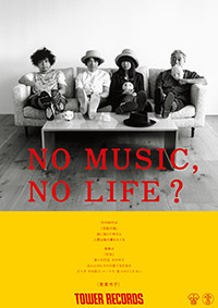 No148 青葉市子 NO MUSIC, NO LIFE.Tシャツ