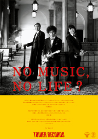 No149　くるり NO MUSIC, NO LIFE.ニットキャップ