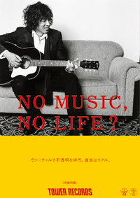 No149　斉藤和義NO MUSIC, NO LIFE.ニットキャップ