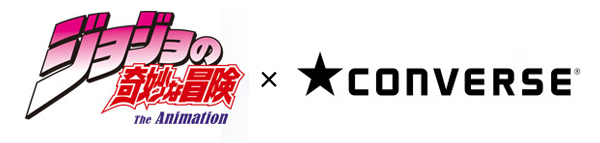 ジョジョの奇妙な冒険×コンバースのコラボ・スニーカー第二弾！