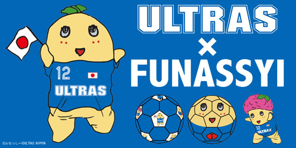 ふなっしー×ウルトラス01.jpg
