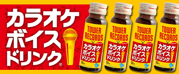 カラオケボイス1