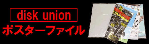 ポスターファイル