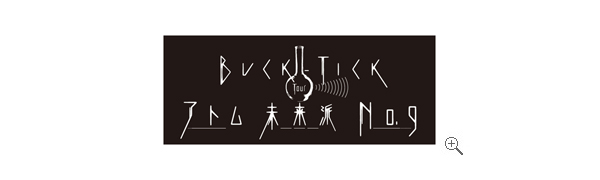 BUCK-TICK「TOUR アトム 未来派 No.9」ツアーグッズ取扱開始 - TOWER RECORDS ONLINE
