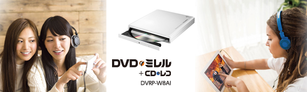 DVDミレル