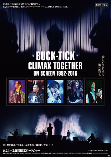 BUCK-TICK～CLIMAX TOGETHER～ON SCREEN 1992-2016」オリジナルグッズ 