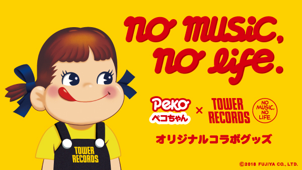 ペコちゃん × TOWER RECORDS コラボグッズ - TOWER RECORDS ONLINE