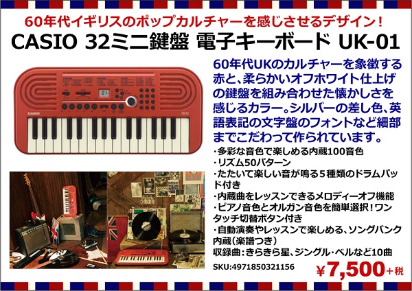 CASIO カシオ 電子キーボード UK-01 ミニキーボード 32鍵盤