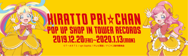 キラッとプリ☆チャン