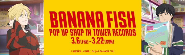 【匿名送料無料】即決新品 パズ バナナフィッシュ ＋4/Blu-spec CD2/PAZZ/BANANAFISH/AOR/シティポップ