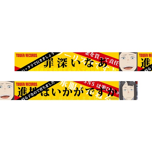 コラボグッズ|映像研には手を出すな! × TOWER RECORDS - TOWER コラボグッズ|映像研には手を出すな! × TOWER RECORDS - TOWER