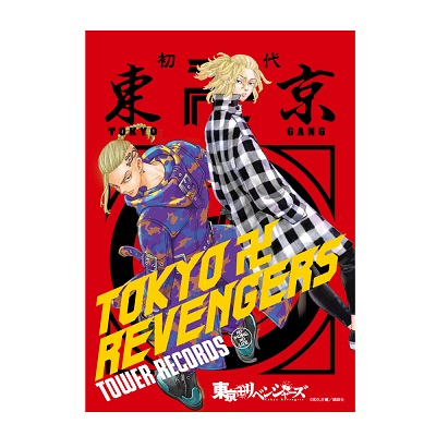 東京リベンジャーズ タワレコ原画展 布ポスター 松野千冬 場地圭介③-