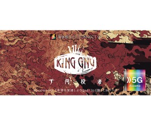 KING GNU 新体感ライブ