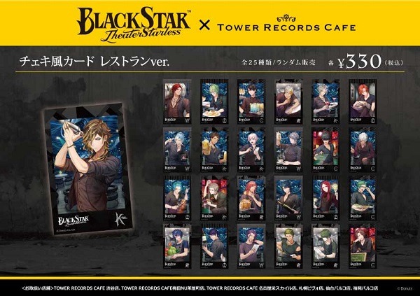 コラボグッズ｜BLACK STAR × TOWER RECORDS - TOWER RECORDS ONLINE