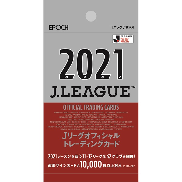 Jリーグ｜EPOCH 2021 Jリーグオフィシャルトレーディングカード 