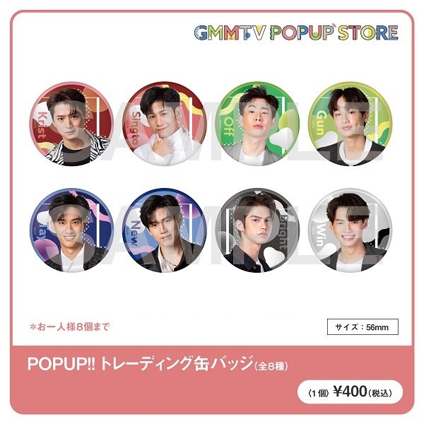 GMMTV POPUP STORE」四天王ペアの日本オリジナルグッズを発売 