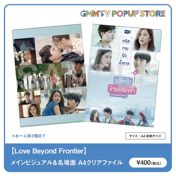 GMMTV POPUP STORE