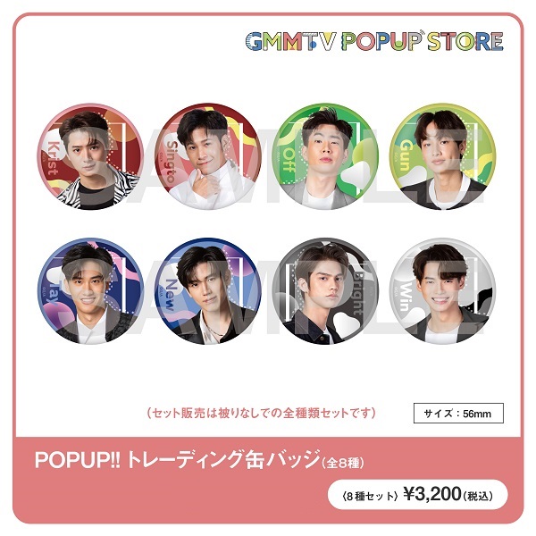 GMMTV POPUP STORE