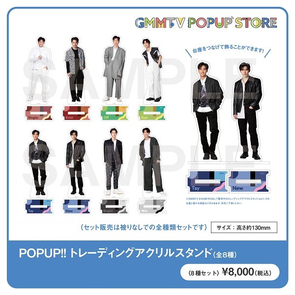 GMMTV POPUP STORE」四天王ペアの日本オリジナルグッズを発売 