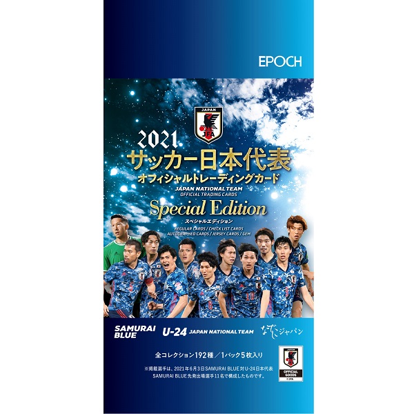 EPOCH 2021｜サッカー日本代表・Jリーグ オフィシャルトレーディングカードが登場！ - TOWER RECORDS ONLINE