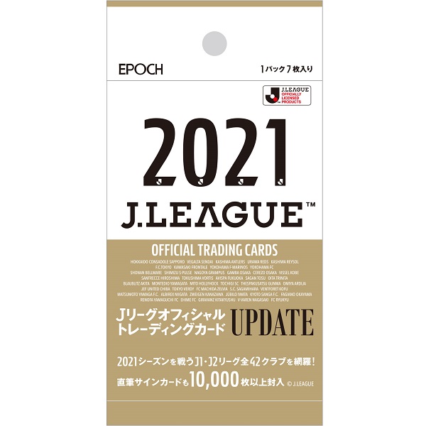 EPOCH 2021｜サッカー日本代表・Jリーグ オフィシャルトレーディング ...