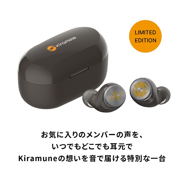 AVIOT×Kiramune の完全ワイヤレスイヤホン 「TE-D01v-KRM」が一般販売