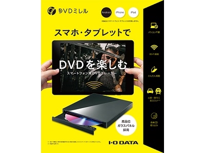 DVDミレル DVRP-W8AI3